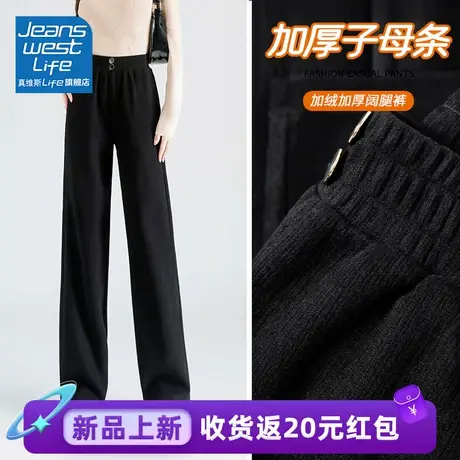 真维斯LIFE黑色阔腿裤子女秋冬款新款2023爆款加绒休闲运动卫裤女商品大图
