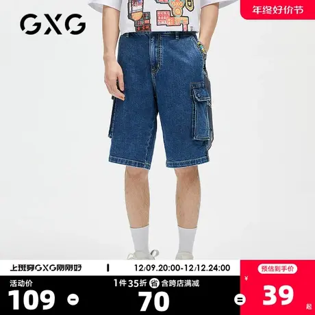 GXG奥莱 夏季商场同款口袋水洗青年牛仔短裤#GC125595D图片