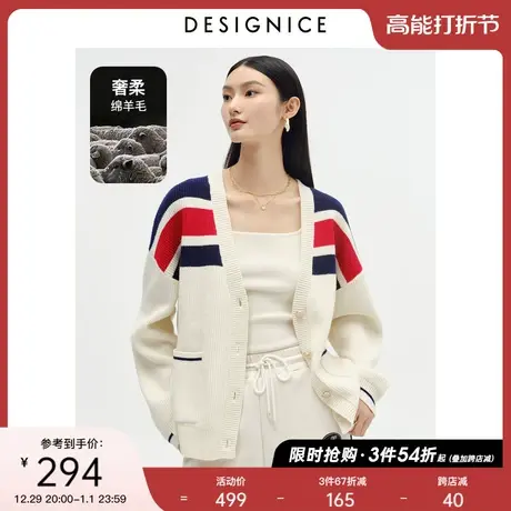 迪赛尼斯冬季新款绵羊毛学院风条纹V领针织开衫女毛衣外套商品大图