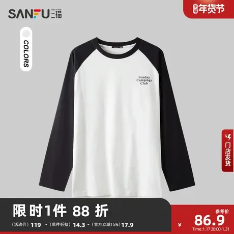 三福2024春季男士字母印花长T恤 撞色插肩袖圆领上衣男482527商品大图
