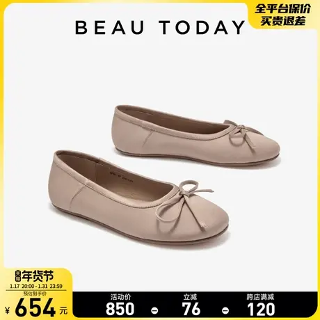 BeauToday法式气质平底鞋女2024新款设计感芭蕾舞鞋真皮羊皮女鞋商品大图
