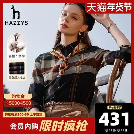 Hazzys哈吉斯纯棉格子衬衫外套女士春夏新款复古气质方领长袖衬衣图片