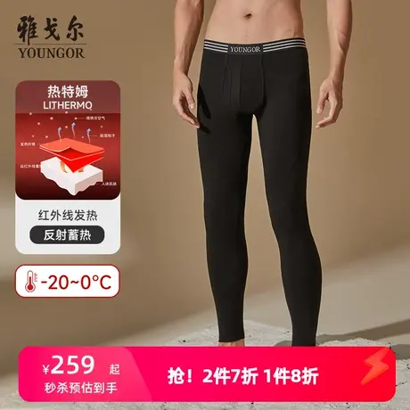 雅戈尔 男士保暖裤 热特姆发热加绒秋冬款棉毛裤秋裤男德绒厚商品大图