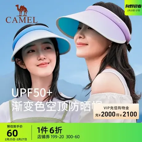 骆驼空顶防晒帽女子凉感防紫外线遮阳帽渐变遮阳帽运动骑车太阳帽商品大图