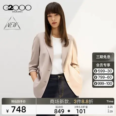 【舒适弹性】G2000女装SS24商场新款柔软垂感百搭休闲西服外套图片