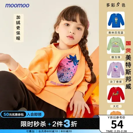 [2件3折起]moomoo童男童女童卫衣冬时尚亮片套头衫加绒保暖上衣商品大图