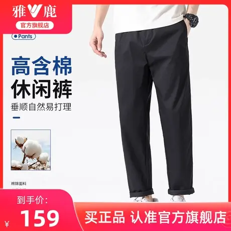 雅鹿官方男士休闲裤春夏季2024新款百搭纯色宽松直筒松紧腰裤子男商品大图