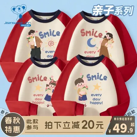 KX真维斯亲子装红色卫衣一家四口春装2024新款母子装父子装套头衫商品大图