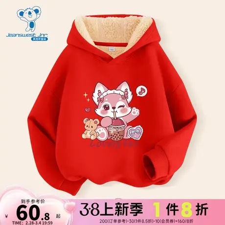 JU真维斯女童 2024春季新款 童装460g羊羔绒连帽加绒保暖印花卫衣图片