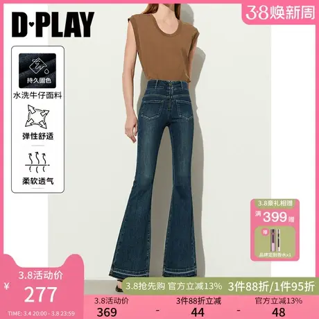 DPLAY春气质简约蓝色双贴袋前中拉链设计高腰微喇水洗牛仔裤长裤图片