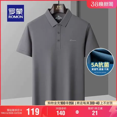 【5A抗菌】罗蒙男士休闲短袖Polo衫2024夏季新款商务百搭翻领T恤商品大图
