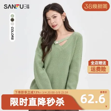 三福毛衣2023冬镂空设计V领纯色宽松时尚上衣女装475389商品大图