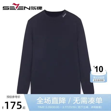 柒牌男装2020秋冬时尚青年圆领高山棉羊毛衫休闲男士套头薄毛衫商品大图