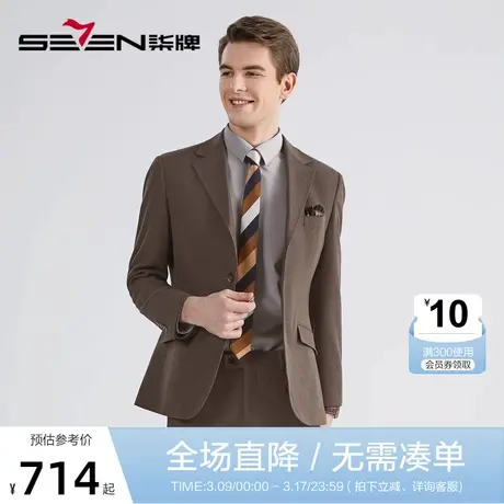柒牌西装男套装冬季2022新款商务正装磨毛平驳领中青年西服两件套图片
