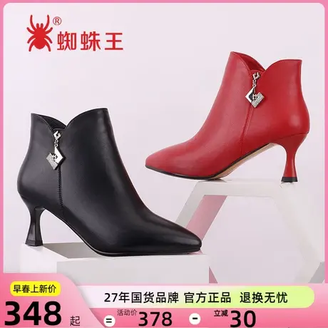 蜘蛛王加绒女鞋婚鞋秋冬季结婚牛皮小短靴水钻细跟尖头高跟女靴子商品大图