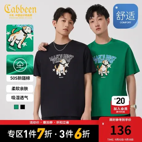 卡宾男装新疆长绒棉T恤2023夏新款萌宠毛线刺绣短袖潮流情侣款A商品大图