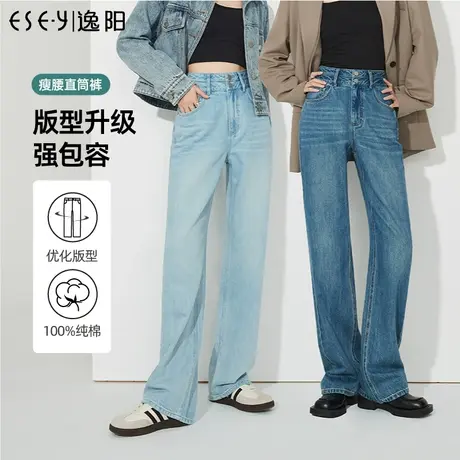 逸阳高腰两粒扣直筒牛仔裤女士2023年秋季新款宽松显瘦阔腿长裤子商品大图