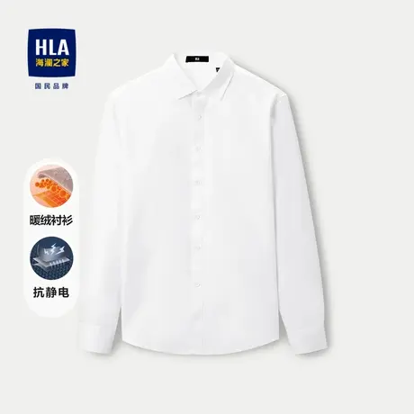 HLA/海澜之家暖绒衬衫系列长袖衬衫23秋冬新款抗静电保暖白衬衣男商品大图