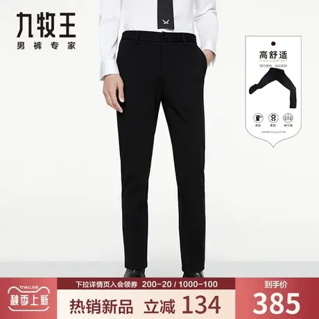 【专柜-高弹针织】九牧王男装休闲裤 秋季四面弹商旅便装黑色长裤商品大图