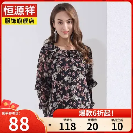 恒源祥春秋新款长袖蕾丝雪纺女大码宽松显瘦圆领休闲荷叶袖妈妈装图片