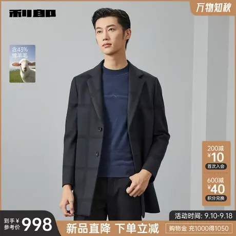 【绵羊毛】利郎官方中长款毛呢大衣男士休闲格子2023冬季呢子外套图片