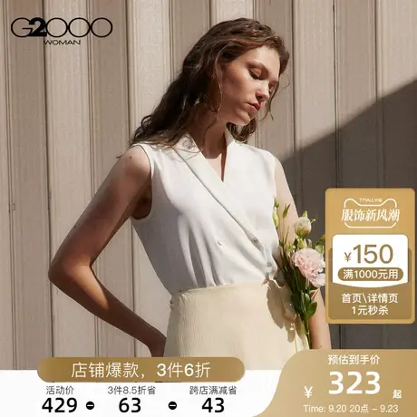 G2000女装双排扣翻领SS23商场同款短袖休闲舒适淑女无袖背心衬衫图片