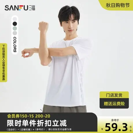 三福2023夏男士休闲侧缝字母短T恤 运动风修身圆领上衣男469663商品大图