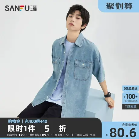 三福2023夏男士廓形牛仔短衬衫 休闲时尚宽松翻领上衣男468712商品大图