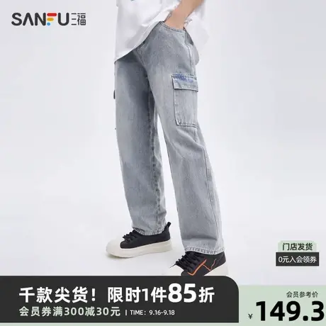 三福2023秋男士黄泥洗水工装直筒牛仔裤 潮酷宽松长裤男474177商品大图