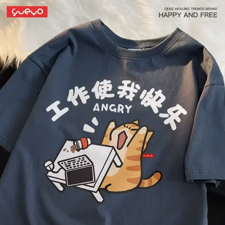 悦游 工作使我快乐 奶凶猫咪小众原创设计夏季短袖T恤男男生半袖图片
