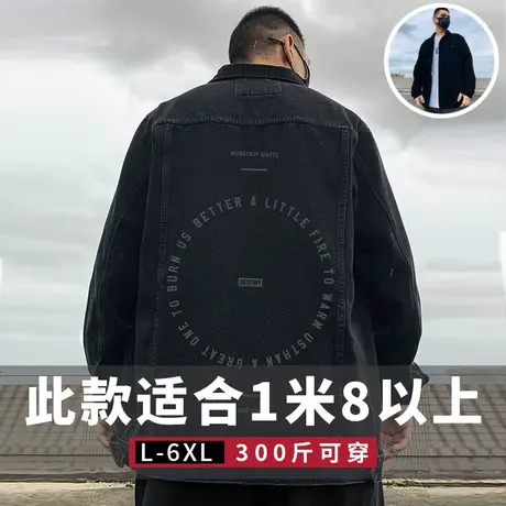 2023黑色牛仔高个子外套大码男装加肥加大码胖子夹克宽松春秋季图片