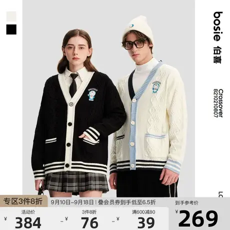 bosie2023年春季新款毛衣男情侣学院风潮牌哆啦A梦针织开衫外套潮商品大图