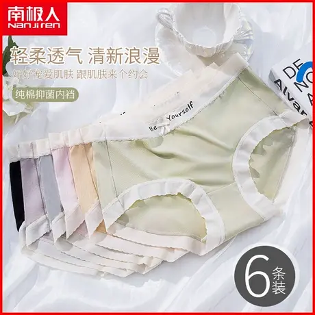 南极人女士内裤莫代尔无痕抗菌纯棉裆透气少女三角短裤头夏季薄款商品大图