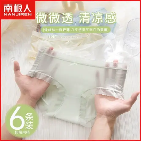 南极人冰丝内裤女士抗菌纯棉裆夏季超薄款速干纯欲少女三角面膜裤商品大图