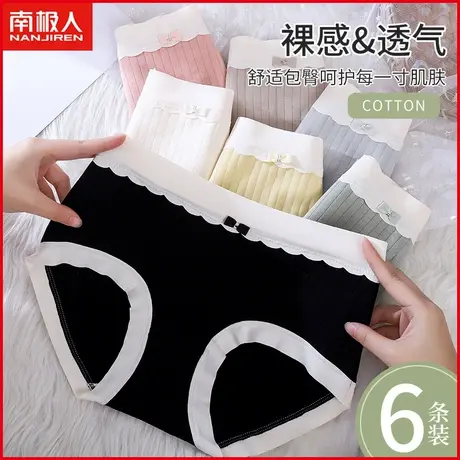南极人纯棉抗菌内裤女士夏季薄款无痕甜美日系全棉少女生三角短裤商品大图