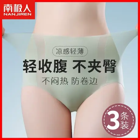 内裤女冰丝无痕短裤夏季薄款透气抗菌裆高腰收腹提臀女士三角裤AL商品大图