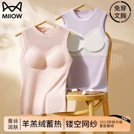 猫人女款带胸垫加厚加绒德无痕内衣免穿文胸打底上衣马甲保暖背心商品大图