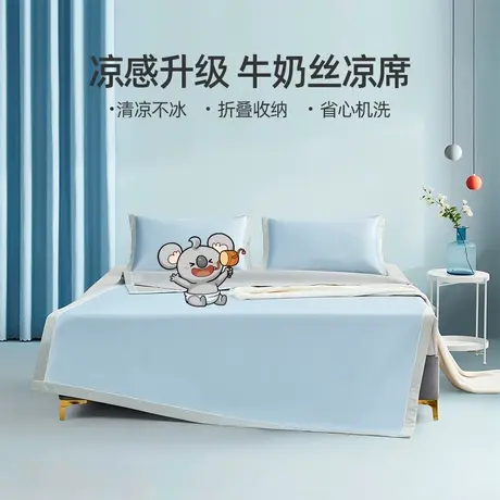 梦洁家纺冰丝凉席床单三件套可机洗水洗学生宿舍夏季空调儿童席子商品大图