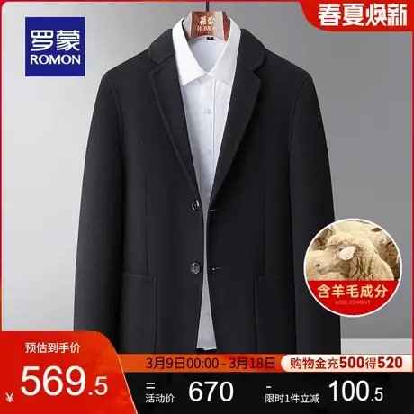 【含羊毛】罗蒙男士双面呢保暖单西外套2024春季新款西服休闲西装图片