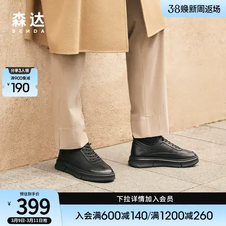 森达时尚板鞋男冬款商场同款户外舒适平底轻便休闲鞋1KN01DM3图片