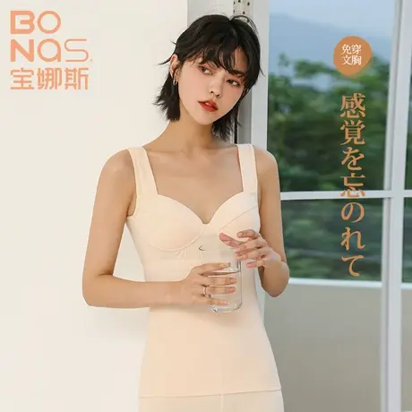 【断码清仓】宝娜斯德绒背心女款内搭带胸垫打底衫保暖秋衣商品大图