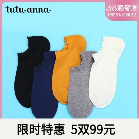 tutuanna船袜女 春夏棉质日式简约时尚袜子女纯色透气柔软不勒脚商品大图