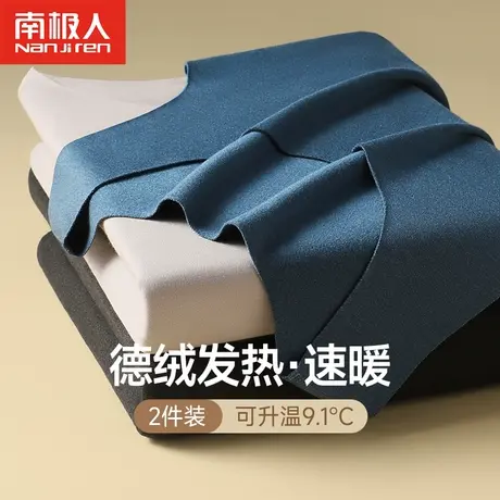 南极人德绒无痕保暖背心男士发热秋衣防寒内穿单件打底衬衣秋冬季商品大图