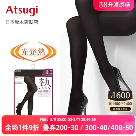日本进口厚木秋冬加厚180D发热袜日系保暖 黑色连裤袜 丝袜商品大图