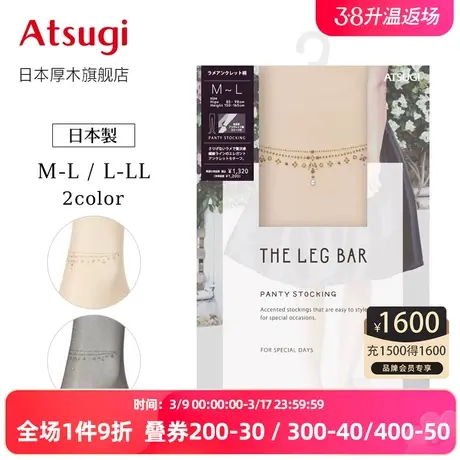 ATSUGI/厚木23新款单脚仿脚链图像花袜连裤袜优雅花袜丝袜FP12307图片