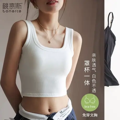 背心女内搭夏季薄款带胸垫内搭文胸一体美背2024新款打底吊带上衣图片