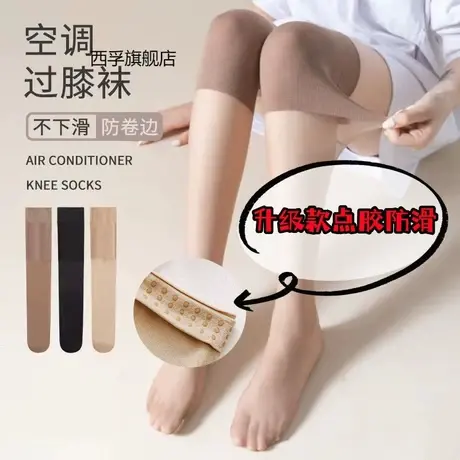 2双护膝丝袜长筒防勾硅胶空调袜保暖老过膝长筒袜袜大腿袜防滑图片