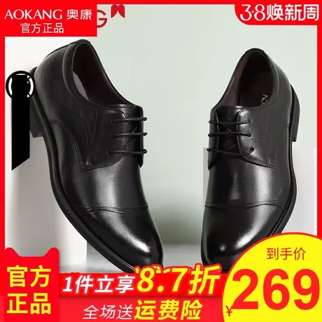 奥康皮鞋男春秋季商务正装皮鞋真皮软底青年英伦男士休闲男皮鞋图片