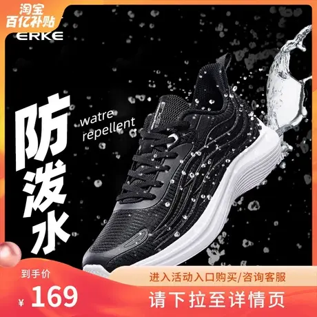 幻世鸿星尔克男子跑步鞋冬季黑色防泼水运动鞋防滑轻便减震跑鞋男商品大图