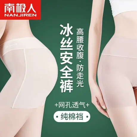 南极人冰丝安全裤女夏天薄款防走光高腰收腹短裤内裤二合一打底裤商品大图